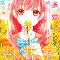 ver kaifuku jutsushi no yarinaoshi 240p