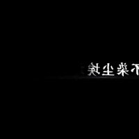 zhen dao ge
