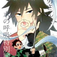 comicpornodedemon slayer