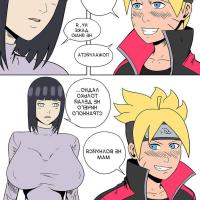 hinata x boruto xxx comics