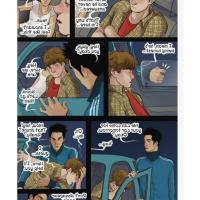 gay sex comics in outdoor