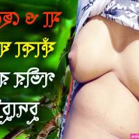 bengali sex story