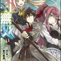 game world reincarnation anime online