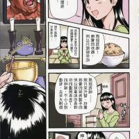 h漫 隐形人