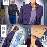 h漫 隐形人