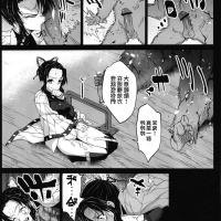 鬼灭之刃h漫画无码