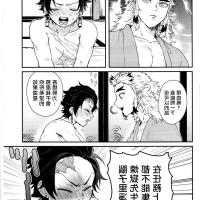 鬼灭之刃h漫画无码