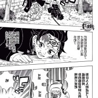 鬼灭之刃h漫画无码