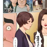 絡みつく視線 3 クリベロンcomics汉化