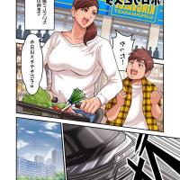 絡みつく視線 3 クリベロンcomics汉化