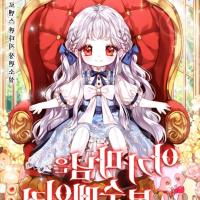 landlord sisters anime