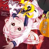 landlord sisters anime