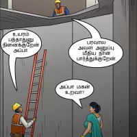 download velamma 111 comics in tamil