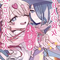 master and servant yuri anthology: rhodanthe
