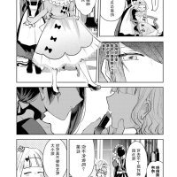master and servant yuri anthology: rhodanthe
