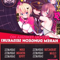 gedou tenisha no harem dungeon seisakuki novel