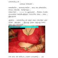 tamil comics hot amma