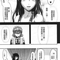 色情漫画 柚木