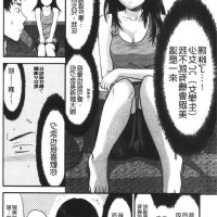 色情漫画 柚木