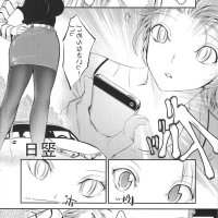 18号が優しく筆おろししてくれる本 七龍珠z 33p 1/33