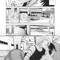 18号が優しく筆おろししてくれる本 七龍珠z 33p 1/33
