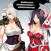 英雄联盟h漫画