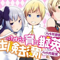 an out of the ordinary magic swordsman brought up by a nonstandard hero chapter 6