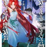 saintess aristella chapter 24