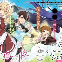 tensei gotoki de nigerareru to demo niisan light novel