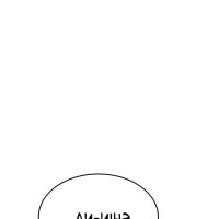 manhwa keep it a secret from mother