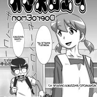 shizuka sex comics