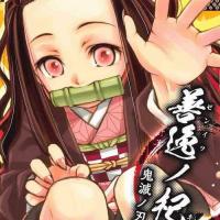 xxxdemon slayer comics