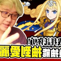 刀劍神域愛麗施色情漫畫