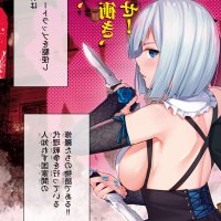 hani tora shoukan yuusha hameru honey trap houimou