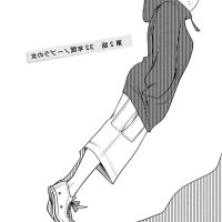 kojinsa arimasu 6