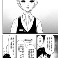 kojinsa arimasu 6