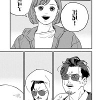 kojinsa arimasu 6