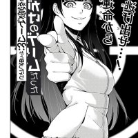 ore no yuugai na isekai search