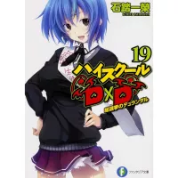 highschool dxd griselda quarta