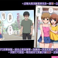 雌堕 h anime