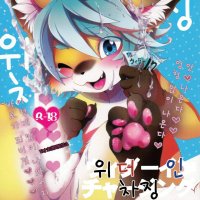 furry futa sex comics by serg