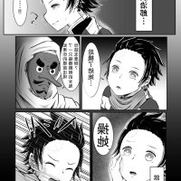 gay demon slayer sex comics