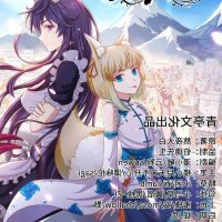 become the castellan in another world comics chapter 268