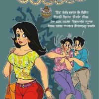 sexy hindi comic