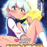 doraemon nobitas mom xxx porn comics