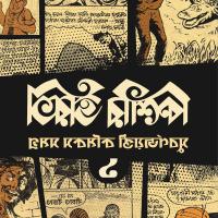bengali adult comics