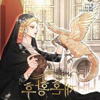 manhwa like remarried empress