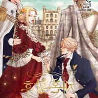 manhwa like remarried empress
