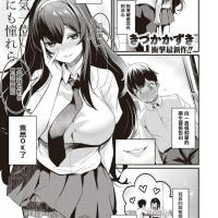 anime pantyhose shibari comic