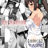 露出h漫画